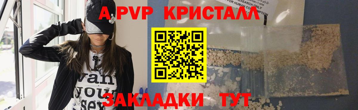 A-PVP Соль  Вход с VPN  Тара  Alpha PVP  A PVP СК  A-PVP СК 