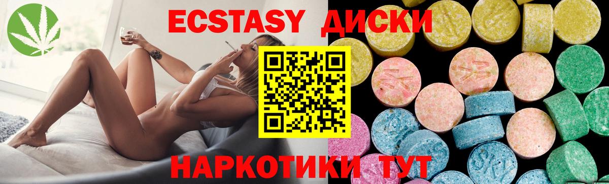 Экстази  Экстази Дубай  Вход с VPN  Тара  Ecstasy ешки 