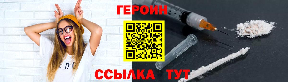 ГЕРОИН  Героин афганец  Вход с VPN  Тара 