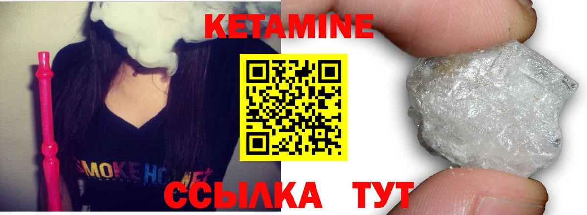 КЕТАМИН ketamine  дарк нет клад  Тара  Вход с VPN 