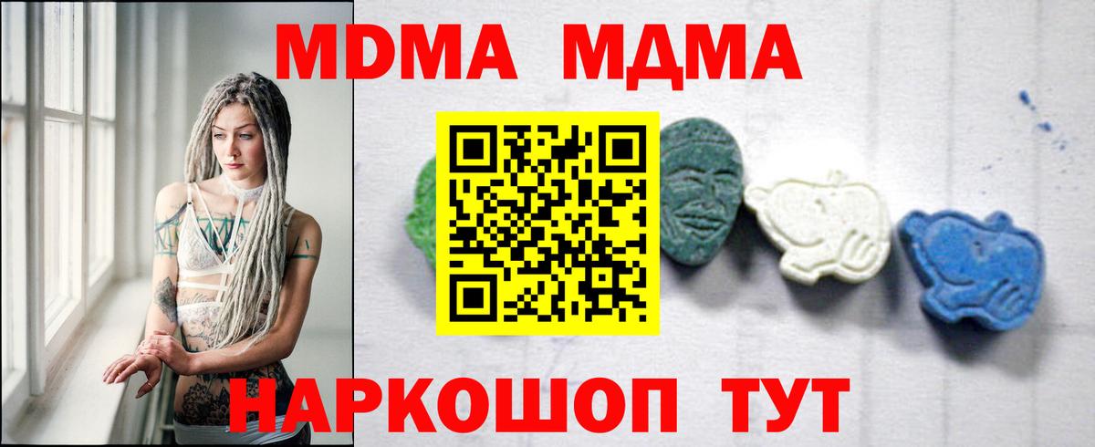 MDMA Molly Тара
