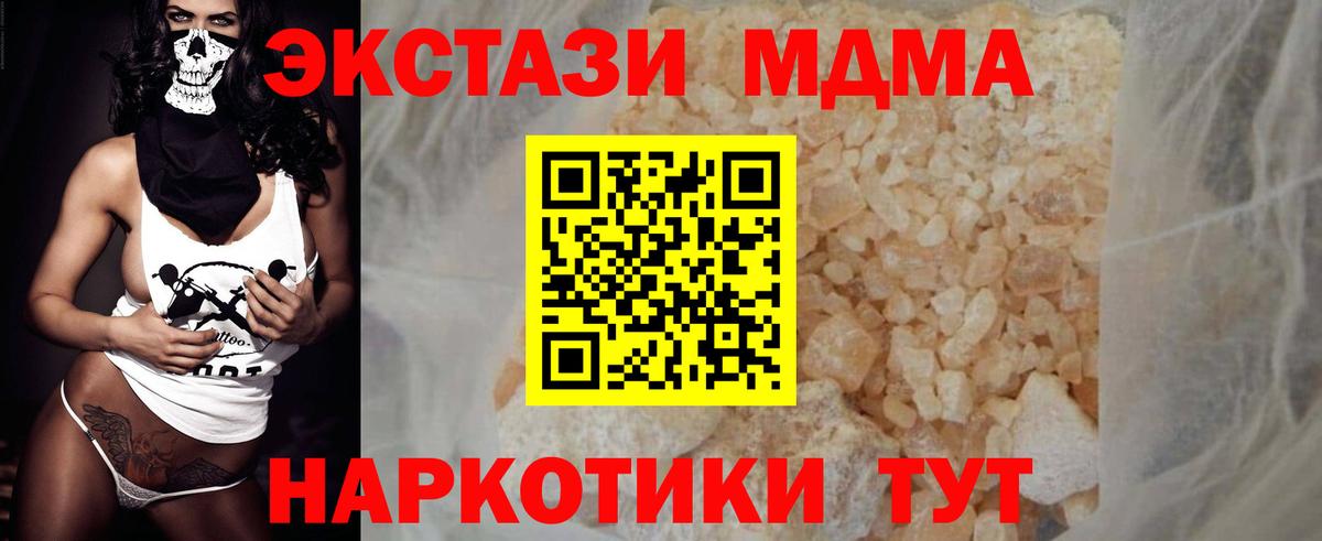 МДМА crystal  Вход с VPN  Тара  MDMA  MDMA молли 