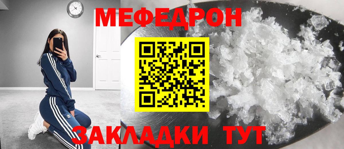 Меф  Мефедрон мяу мяу  Вход с VPN  Тара  mega ONION  МЕФ  МЯУ-МЯУ 4 MMC 