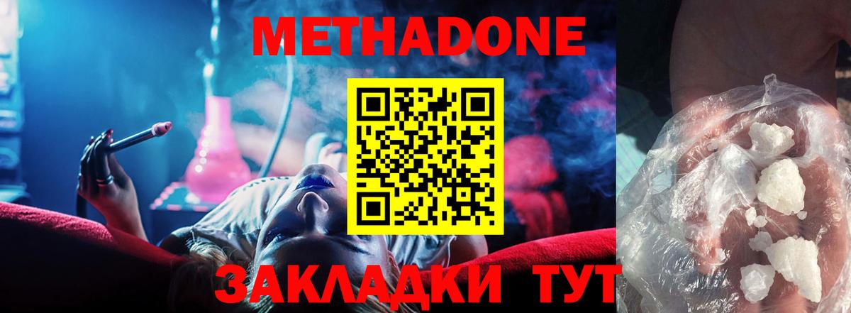 Тара  МЕТАДОН VHQ  Вход с VPN  Метадон VHQ 