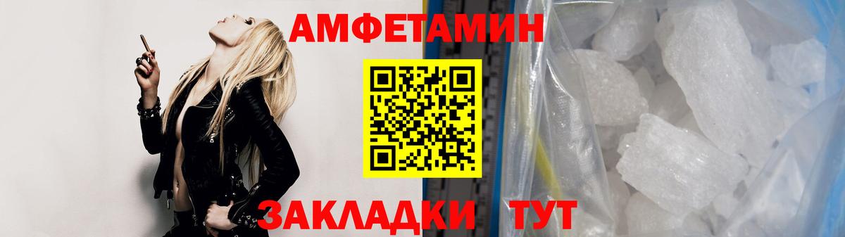 МЕТАМФЕТАМИН кристалл  Вход с VPN  МЕТАМФЕТАМИН кристалл  Метамфетамин  Тара 