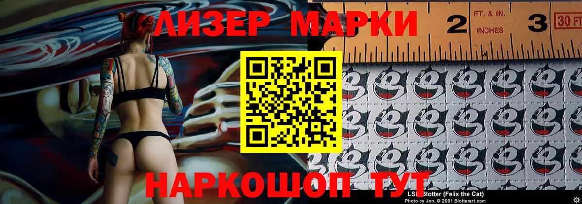 Марки 25I-NBOMe 1,8мг  Марки 25I-NBOMe 1,8мг  Марки N-bome  Вход с VPN  Тара 