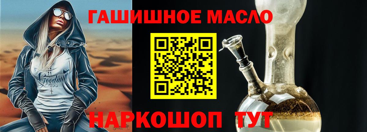 ТГК вейп с тгк  Вход с VPN  ТГК концентрат  Тара 