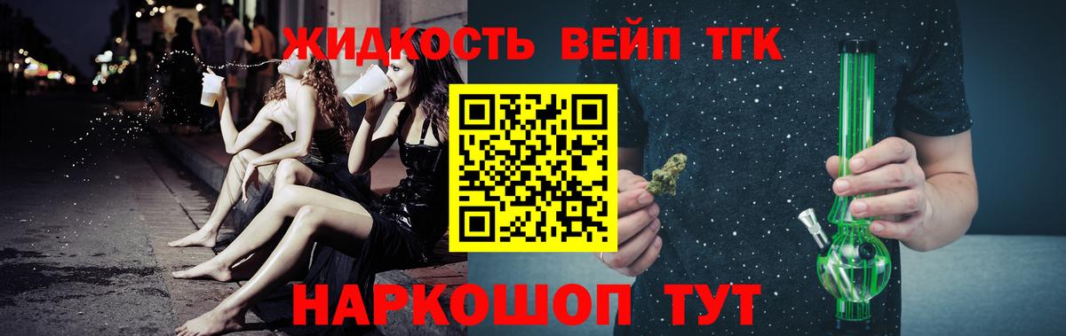 Дистиллят ТГК концентрат Тара